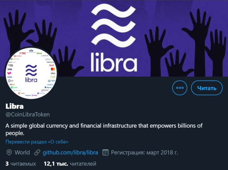 Мошенники продвигают в твиттере фейковое ICO проекта Libra