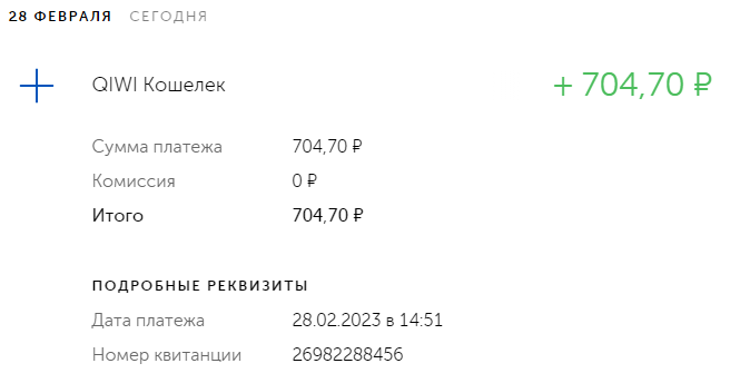 taximoney вывод 704р.png